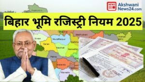 Bihar Bhumi New Registry Rules 2025 - भूमि रजिस्ट्री नियम 2025 के तहत व्यक्ति दस्तावेजों की जांच कर रहा है