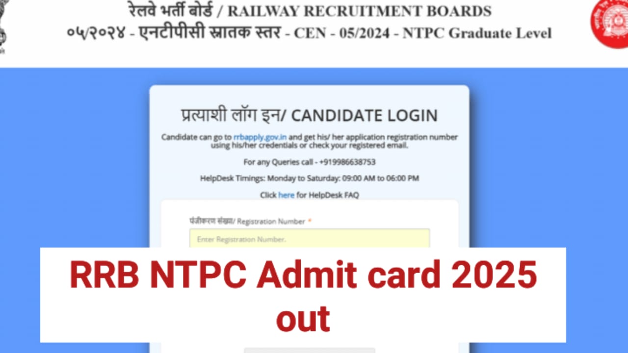 RRB NTPC Graduate Level Admit Card 2025 लॉगिन पेज