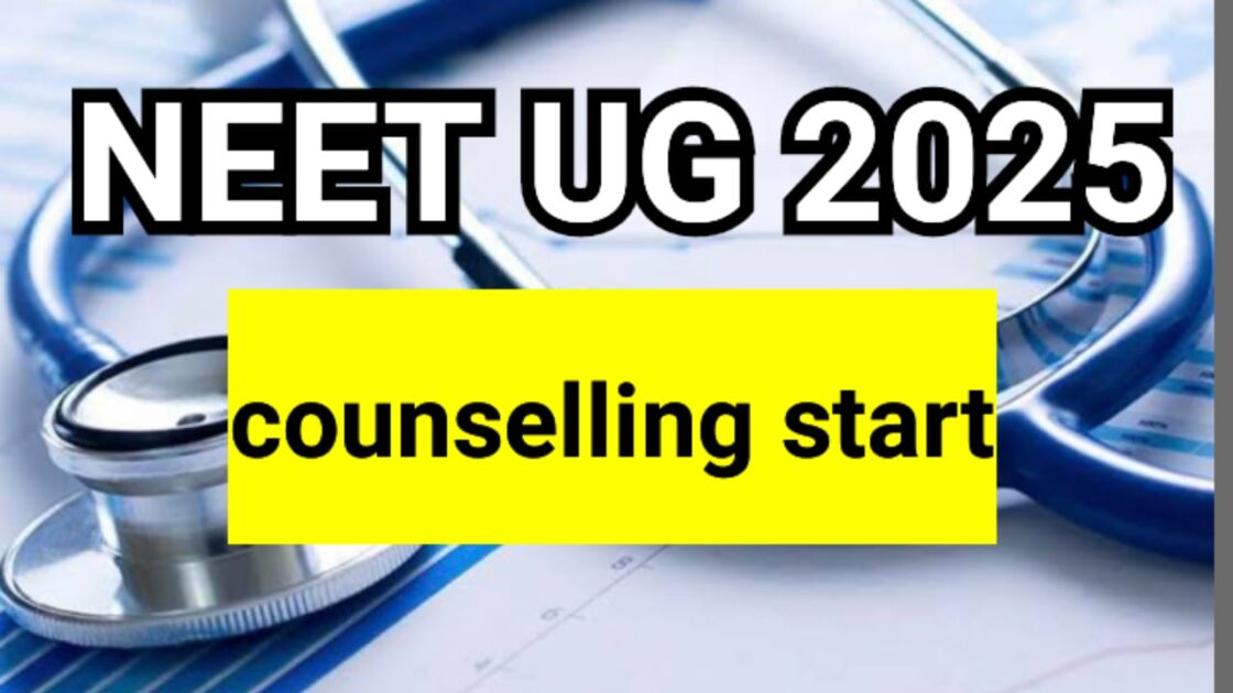 NEET-UG-2025-काउंसलिंग-शुरू