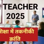 AI Teacher 2025 के साथ डिजिटल क्लासरूम में पढ़ाई करते छात्र