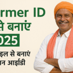 Farmer ID online kaise banaye 2025