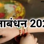 Raksha Bandhan 2025