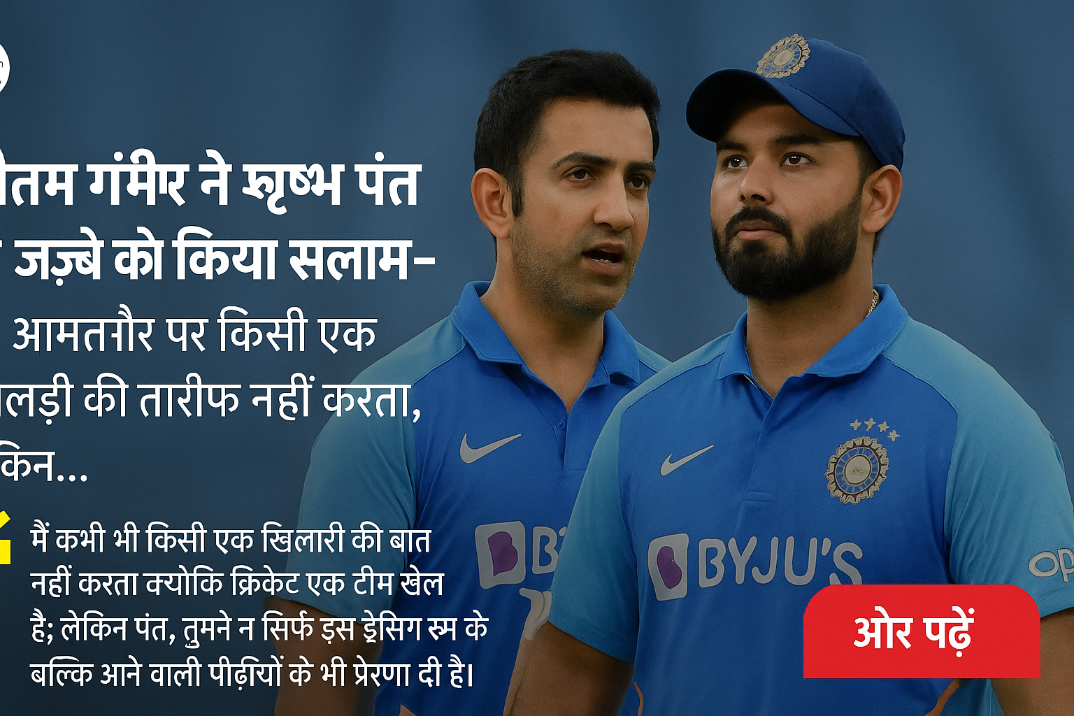 ऋषभ-पंत.