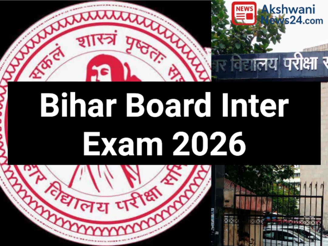 Bihar Board Inter Exam 2026