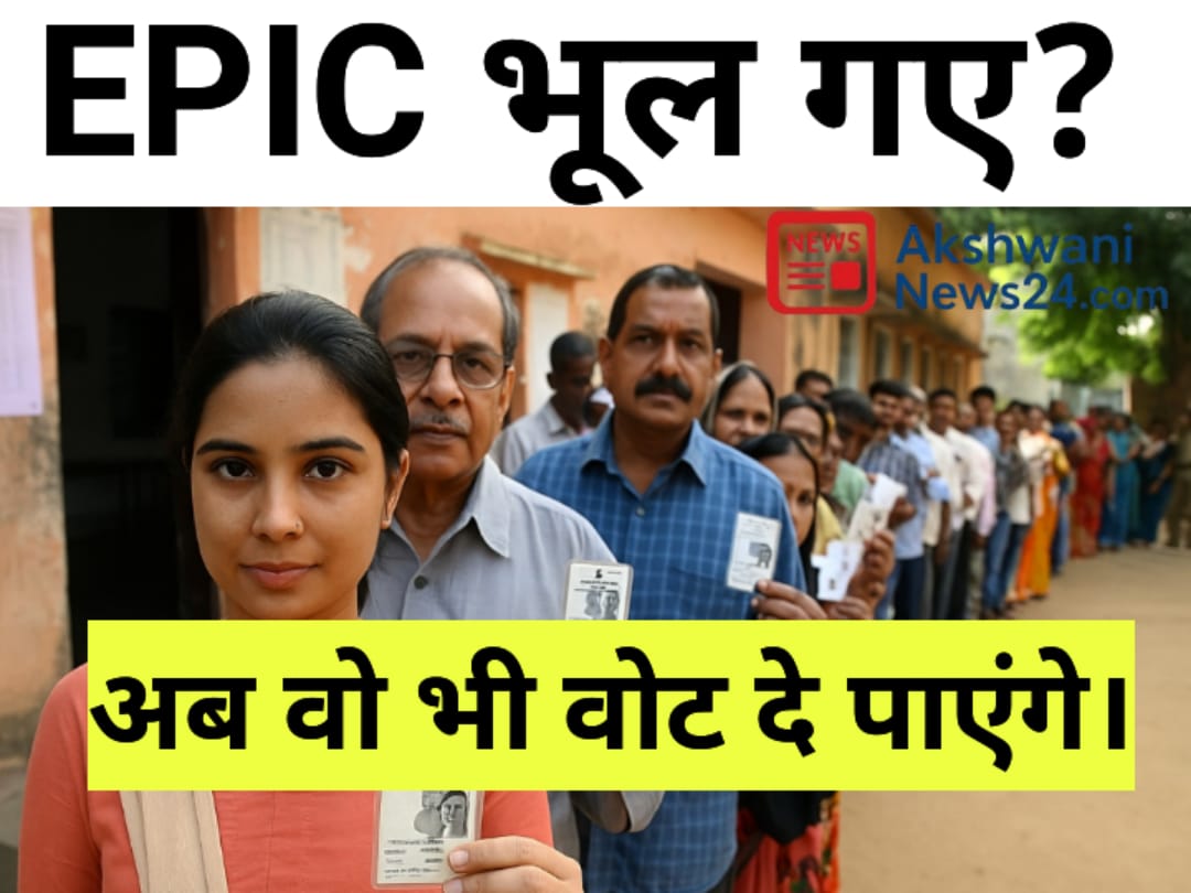 Bihar Vidhansabha Election 2025