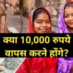 बिहार महिला सशक्तिकरण योजना 2025