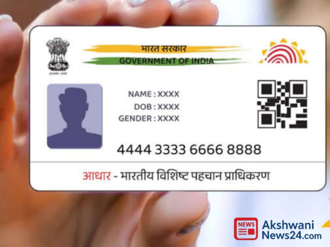 mobile number link in aadhar